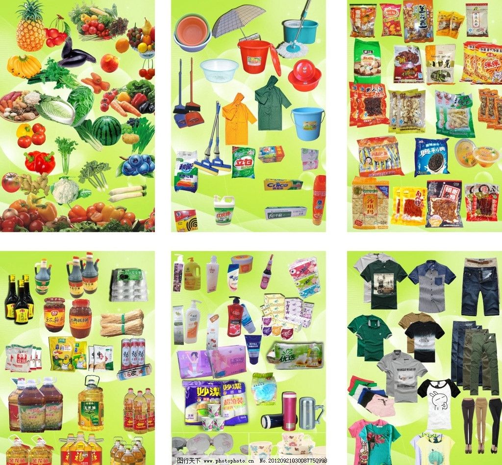一站式日用品特惠 品质生活，触手可及